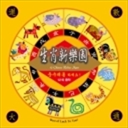 Buy 12 Chinese Zodiac Signs