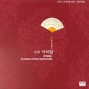 Buy The Essence Of Korean Spiritual Songs
