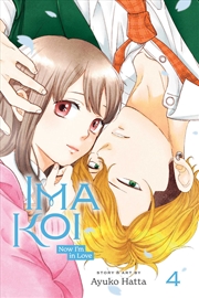 Buy Ima Koi: Now I'm in Love, Vol. 4