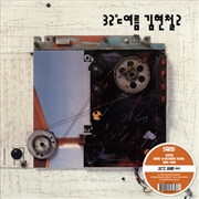 Buy Kim Hyun-chul Vol.2