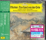 Buy Mahler: Das Lied Von Der Erde