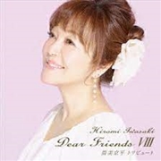 Buy Dear Friends 8 Tsutsumi Kyohei