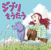 Buy Studio Ghibli Tribute Album