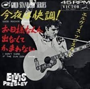 Buy Ep Etranger No. 09 - Good Rockin' Tonight (Japan)