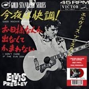 Buy Ep Etranger No. 09 - Good Rockin' Tonight (Japan) (Red Vinyl)