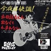 Buy Ep Etranger No. 09 - Good Rockin' Tonight (Japan) (White Vinyl)