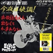 Buy Ep Etranger No. 09 - Good Rockin' Tonight (Japan) (Yellow Vinyl)