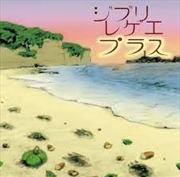 Buy Ghibli Reggae Plus