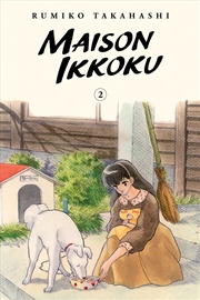 Buy Maison Ikkoku Collector's Edition, Vol. 2