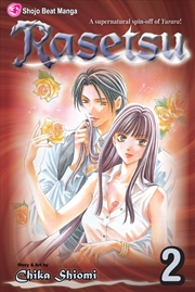 Buy Rasetsu, Vol. 2