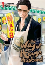 Buy The Way of the Househusband, Vol. 1