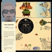 Buy The Series Of Music For Young Adults: Iranian Folk Songs (Blue Vinyl)