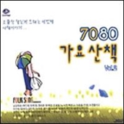 Buy 7080 Folk Song - Vol.2