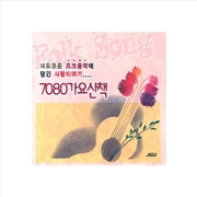 Buy 7080 Fork Song - Vol.1