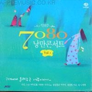 Buy 7080 Romantic Concert - Vol.2