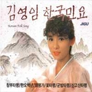 Buy Korean Folk Song