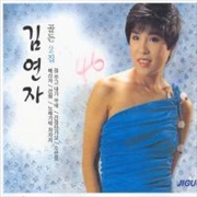 Buy Yeon Ja - Golden Vol.2