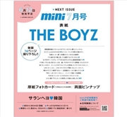Buy Mini 2024. 07 (Japan) [Cover :  The Boyz]