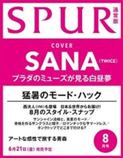 Buy Spur 24. 8. (Japan) (Cover : Sana)