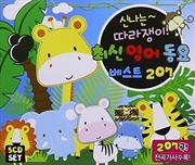 Buy New Children's Song Best 207