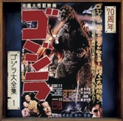 Buy Godzilla - O.S.T.