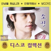 Buy Myeong - Disco Collection