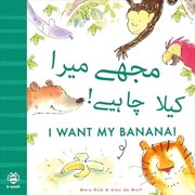 Buy I Want My Banana! Urdu-English