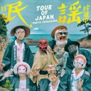 Buy Tour Of Japan