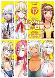 Buy Monster Musume Vol. 17