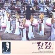 Buy Vol 5 Musical- Jin Gam 2cd