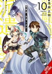 Buy Combatants Will Be Dispatched!, Vol. 10 (manga) (Combatants Will Be Dispatched! (manga))