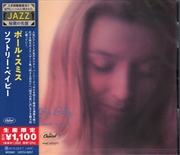 Buy Softly, Baby (Japanese Reissue)