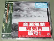 Buy New Adventures In Hi Fi: 25th