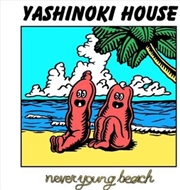 Buy Yashinoki House