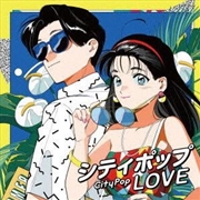 Buy City Pop Love (Vol. 2)