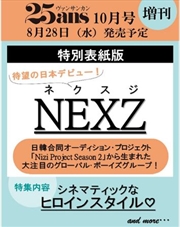 Buy 25Ans 2024.10 Special (Japan) [Cover:Nexz]