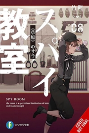 Buy Spy Classroom Vol 8