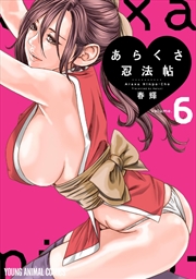 Buy Ero Ninja Scrolls Vol. 6