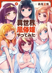 Buy Call Girl in Another World Vol. 9