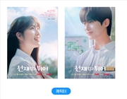 Buy Lovely Runner - Pop Up Store Official MD Drama Poster Set Character