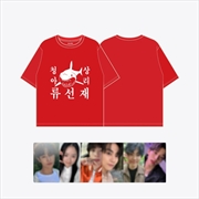 Buy Lovely Runner - Pop Up Store Official MD T-Shirt