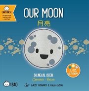 Buy Our Moon - Cantonese