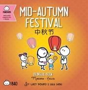 Buy Mid-Autumn Festival - Simplified