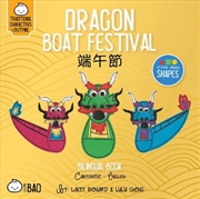 Buy Dragon Boat Festival - Cantonese