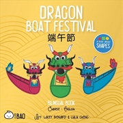 Buy Dragon Boat Festival - Traditional