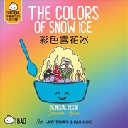 Buy The Colors of Snow Ice - Cantonese