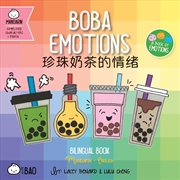 Buy Boba Emotions - Simplified