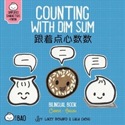 Buy Counting With Dim Sum - Simplified