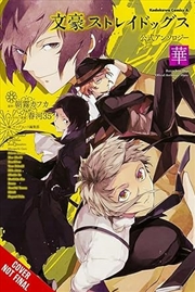 Buy Bungo Stray Dogs: The Official Comic Anthology, Vol. 2