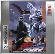 Buy Godzilla Vs Mecha Godzilla - O.S.T.